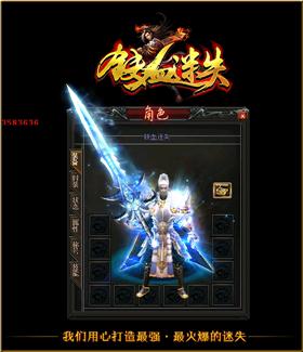 天龙八部私服键位。