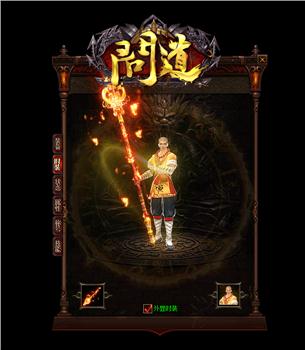 小明天龙八部私服